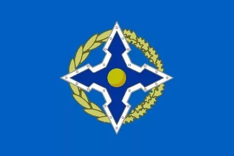 Организация Договора о коллективной безопасности