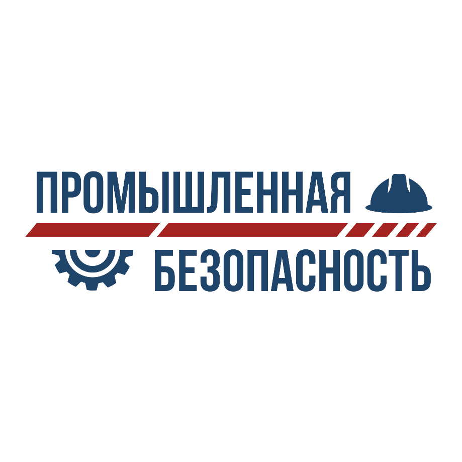 Промышленная безопасность