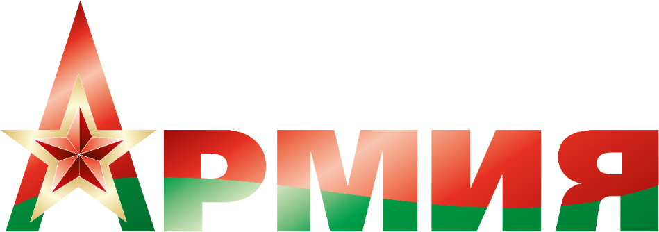Журнал «Армия»