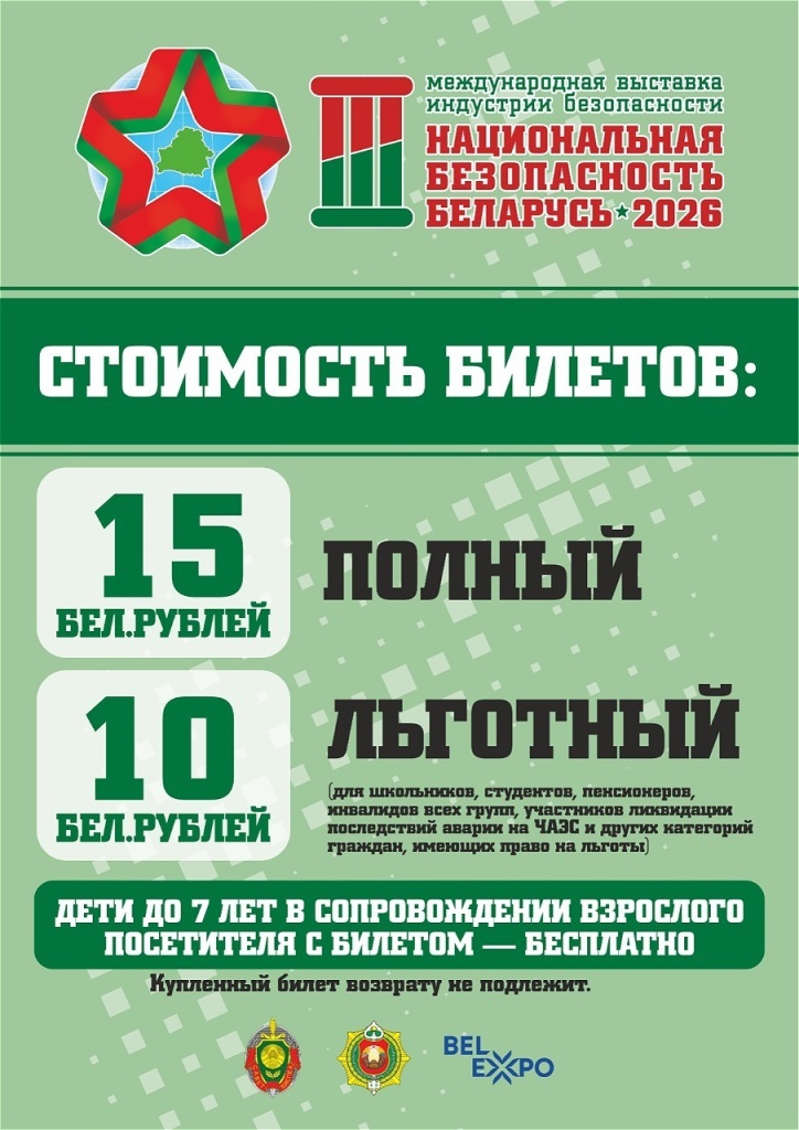 стоимость_билетов.jpg