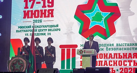 Национальная безопасность. Беларусь-2026