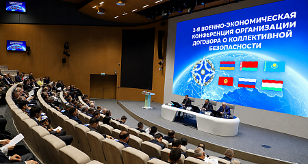 В BELEXPO прошла II Военно-экономическая конференция ОДКБ