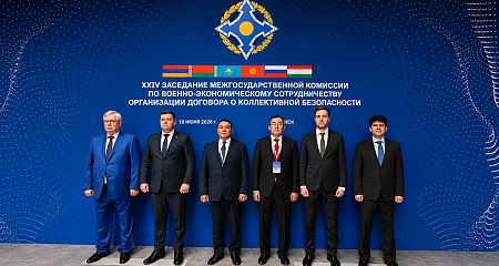 В BELEXPO прошло XXIV заседание Межгосударственной комиссии ОДКБ