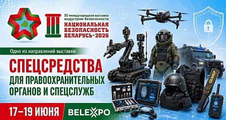 BELEXPO запускает серию материалов о направлениях выставки индустрии безопасности